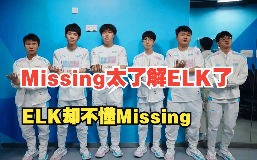 MAD力克KT，Elk关键团战开团秒人宿命之战八强赛，引爆全场热议