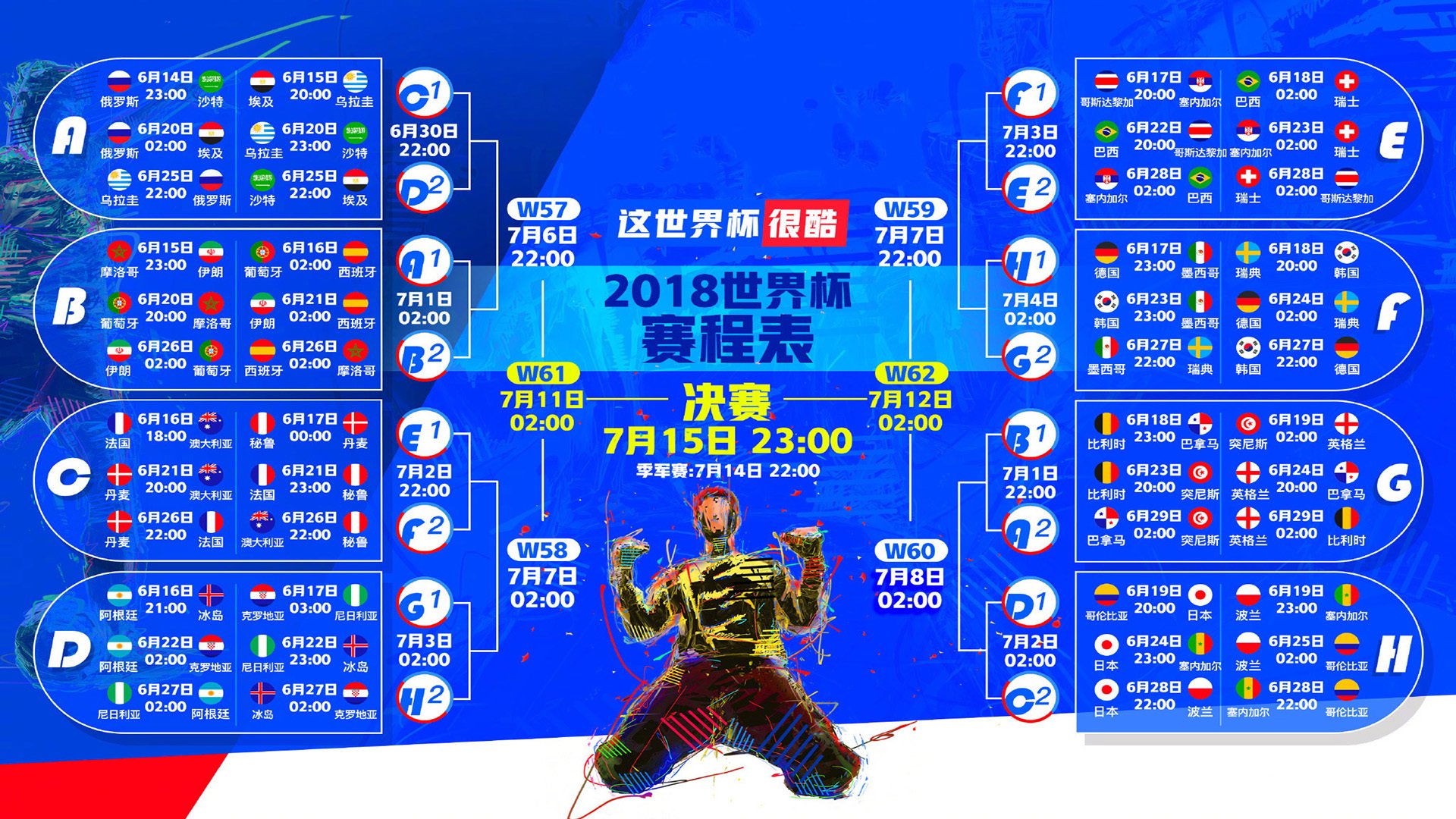 沙漠风暴席卷利马,努涅斯导演摩洛哥史诗大胜,秘鲁防线土崩瓦解